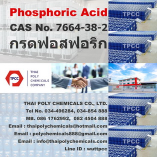 กรดฟอสฟอริก, Phosphoric Acid, E338, นำเข้ากรดฟอสฟอริก, จำหน่ายกรดฟอสฟอริก, ขายกรดฟอสฟอริก